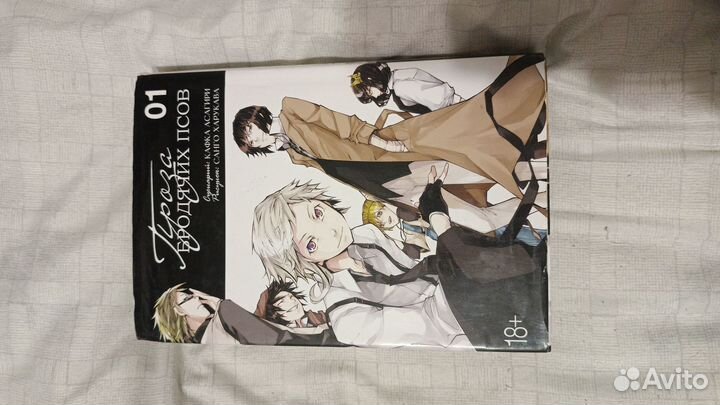 Проза бродячих псов том 1