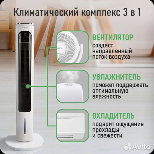 Вентилятор охладитель