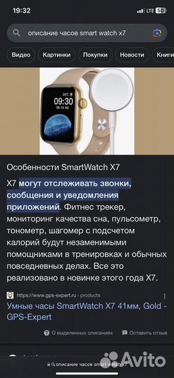 Smart watch x7