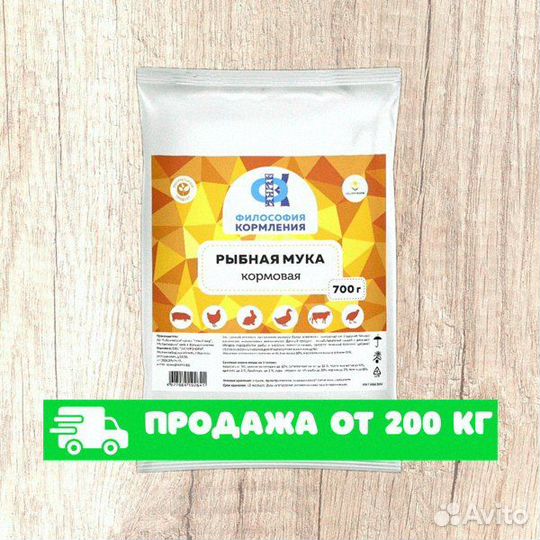 Рыбная мука опт от 200 кг