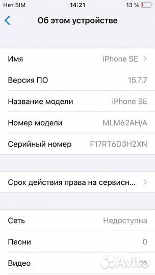 Телефон iPhone SE 2016