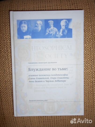 Книги по религии, православию