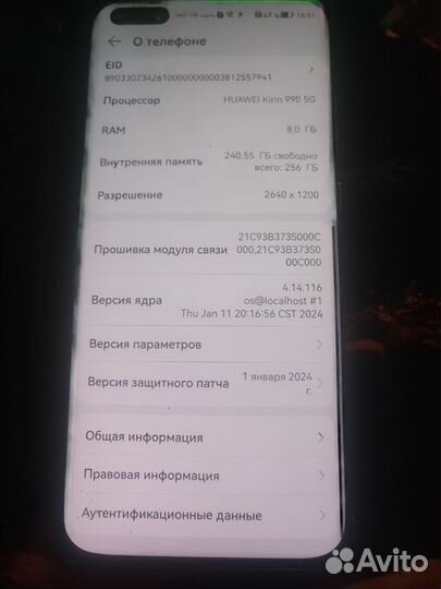 HUAWEI P40 Pro, 8/256 ГБ