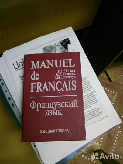 Книги немецкий французский
