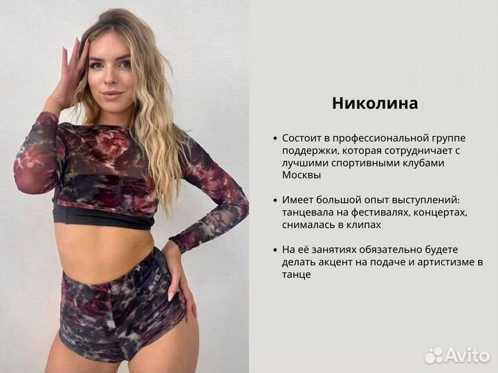 Школа танцев High Heels, Ladies Style, Hip-Hop и д