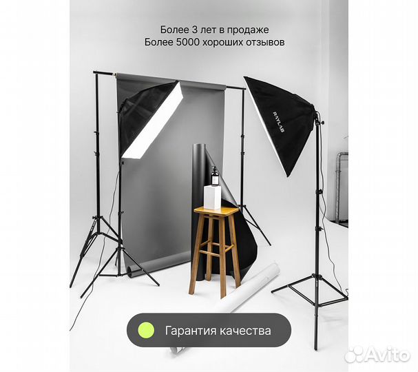 Комплект постоянного света Raylab RL-LED176 светод