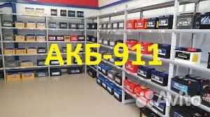 Аккумуляторы на авто.Доставка бесплатно по адресу