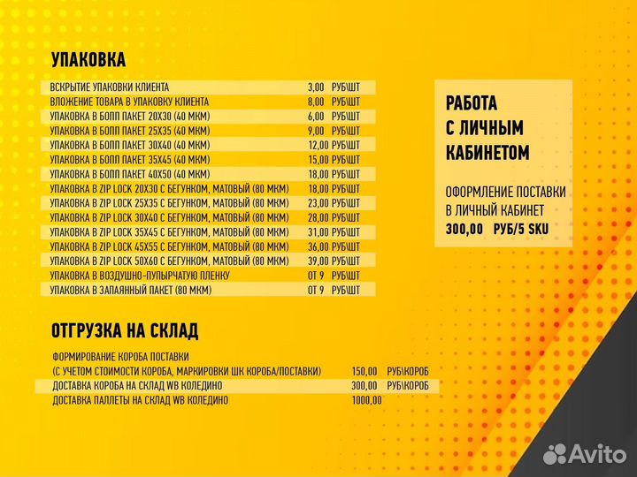 Доставка до склада маркетплейса