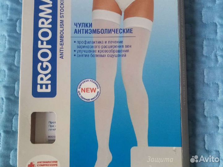Чулки антиэмболические