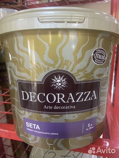Шелк - Seta Dekorazza(5кг)