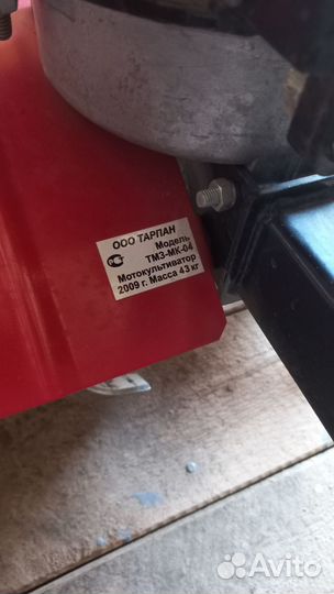 Мотокультиватор