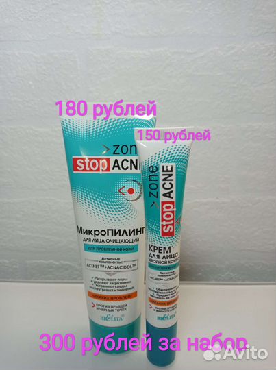 Белорусские средства по уходу лицом