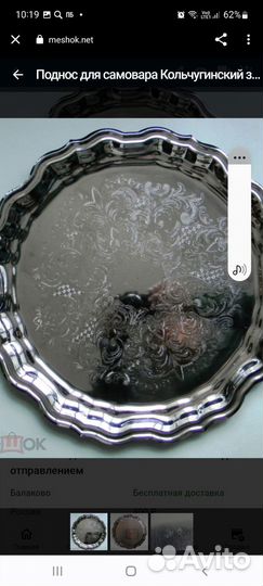 Поднос СССР мельхиор,Кольчугино, клеймо Глухарь