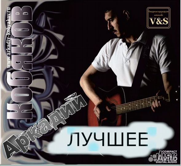 CD и DVD в формате MP3. Часть 4