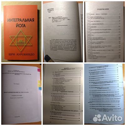 Книга разные