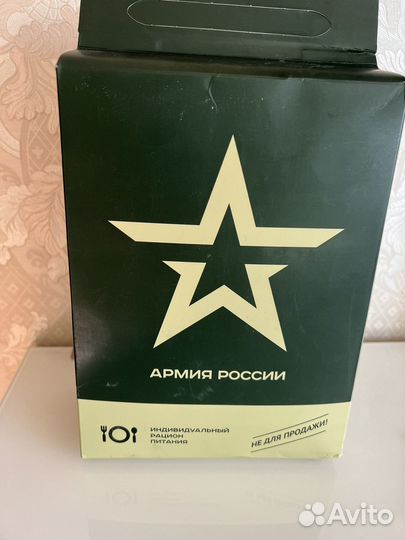 Сухой поек
