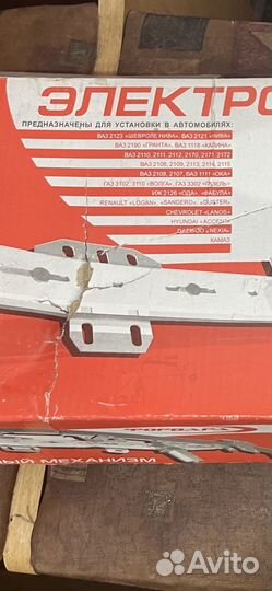 Электростеклоподъемник