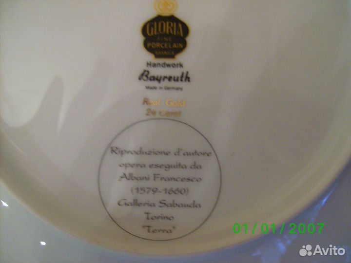 Тарелка декоративная *Gloria Fine Porcelain*