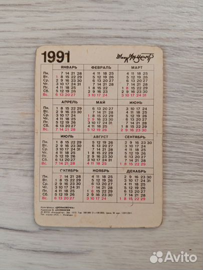 Стерео календарик Дюймовочка 1991