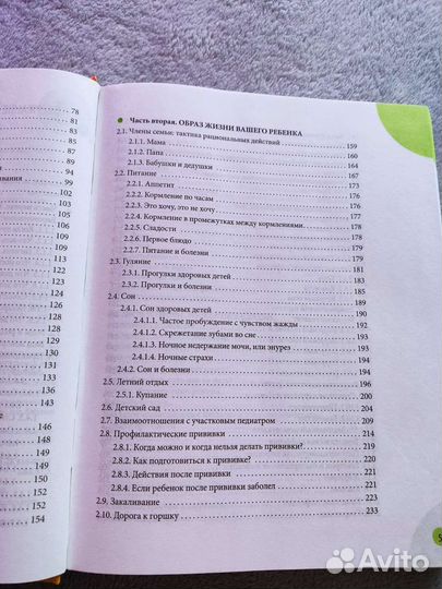 Книга. Автор Е. О. Комаровский