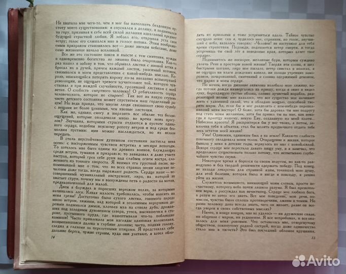 Французская новелла XIX века 2 тома