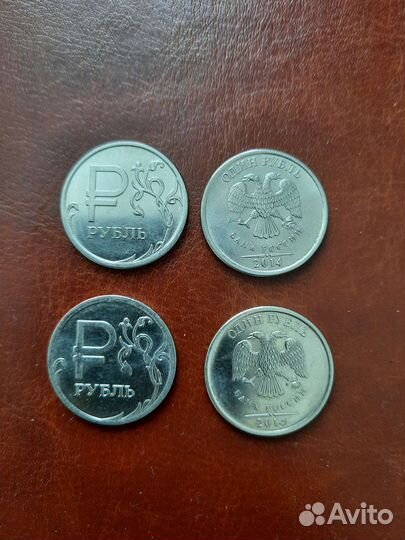 Монета 1 рубль 2014 года