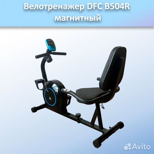 Велотренажер DFC B504R арт.DFC504.182