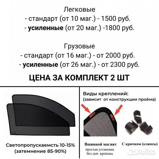 Шторки на Лада/Ваз/Газ/Уаз