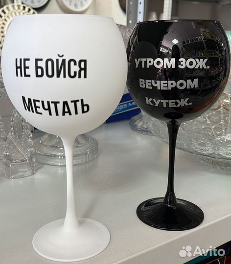 Бокалы для вина, с надписью, подарочные бокалы