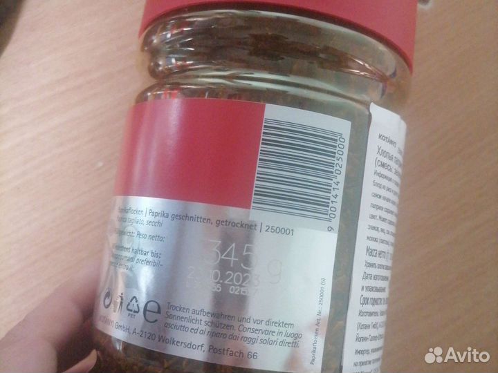 Паприка сушеная смесь зелёная и красная