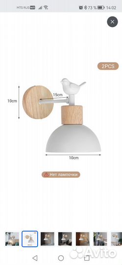 Настенный светильник бра