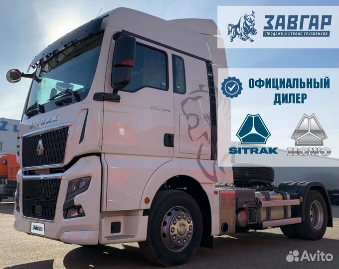 Sitrak C7H Max, 2024