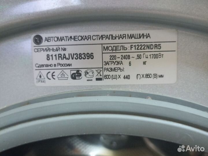 Стиральная машина lg б/у на запчасти