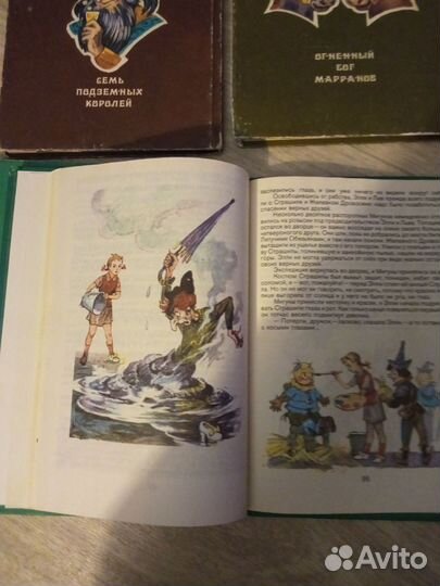 А. Волков. Волшебник Изумрудного города