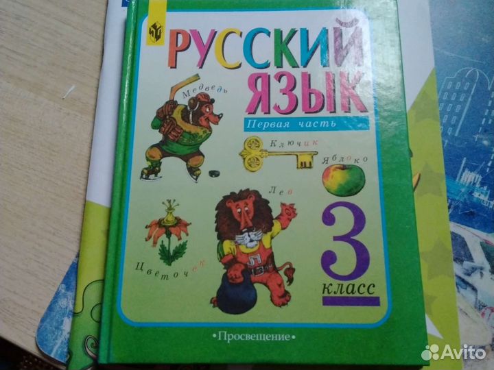 Учебник русского языка Л.М.Зеленина, Т.Е.Хохлова