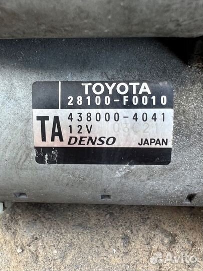 Стартер Тойота Камри 70 2.5 200 л.с