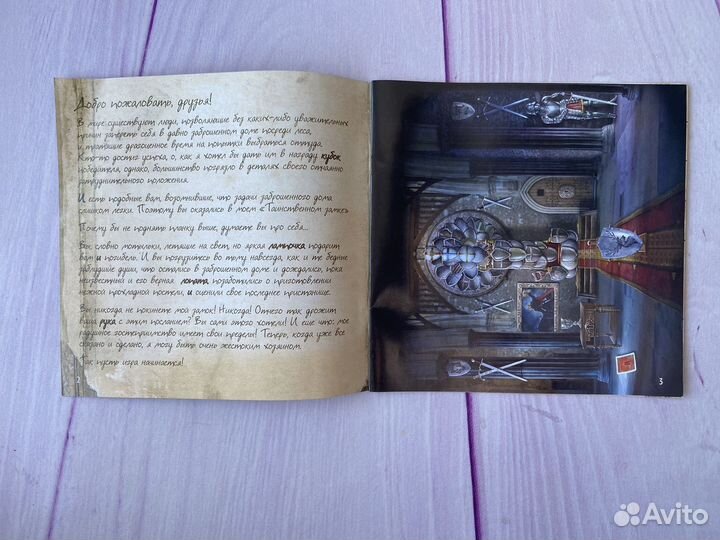 Настольная игра квест