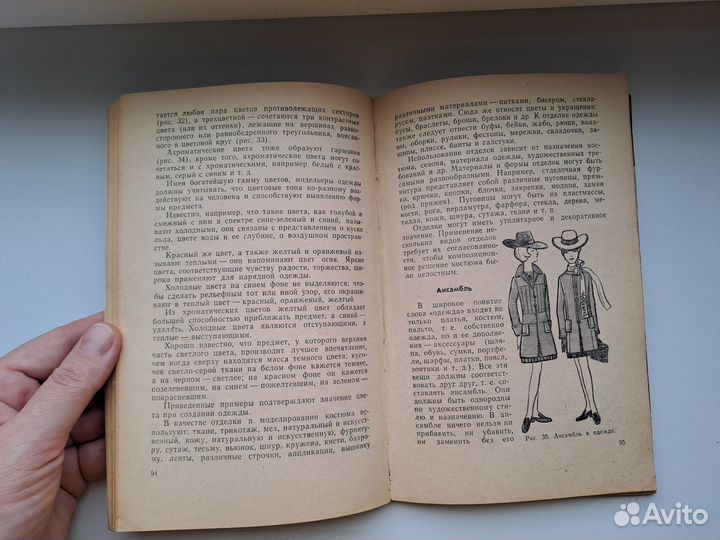 Л.В. Осипова Практикум по обработке тканей