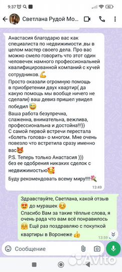 Услуги риэлтора