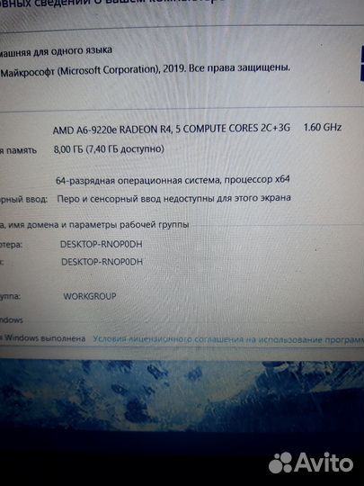 Игровой Acer A6-9220e/8GB/FHD/SSD256GB/комплект