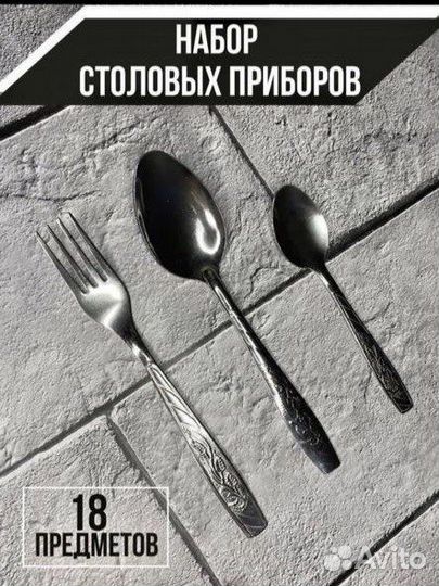 Вилки и ложки набор