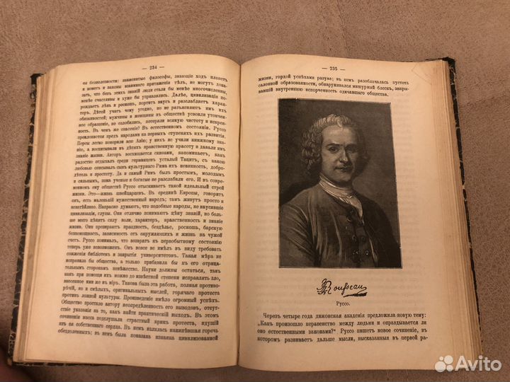 Редкая антикварная книга. Царизм. 1908 год