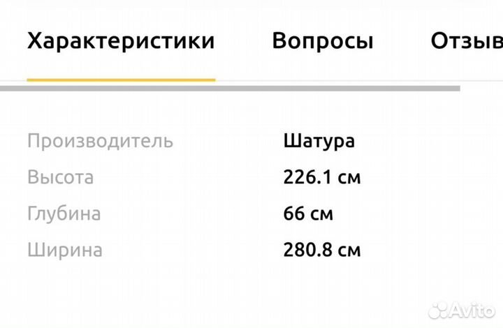 Стенка авангард шатура