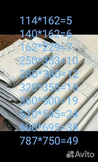 Почтовые пакеты