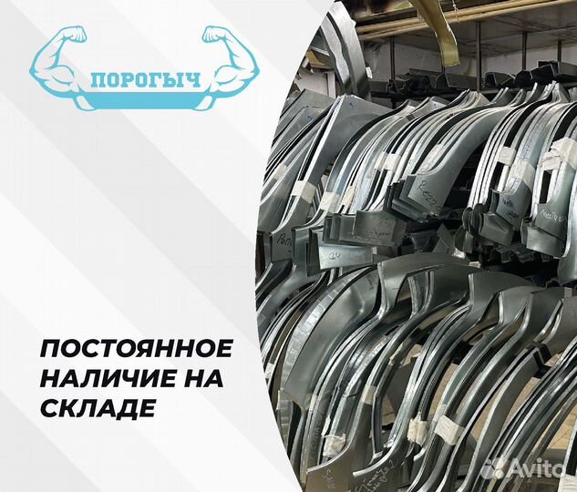 Арка Toyota Yaris 2 правая