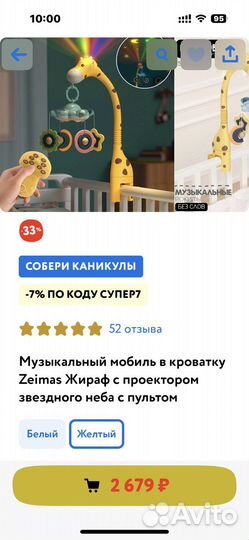 Мобиль
