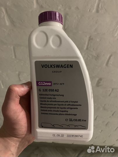 Антифриз vag g12 evo