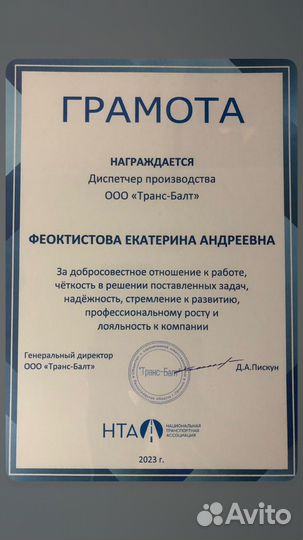 Начинающий специалист