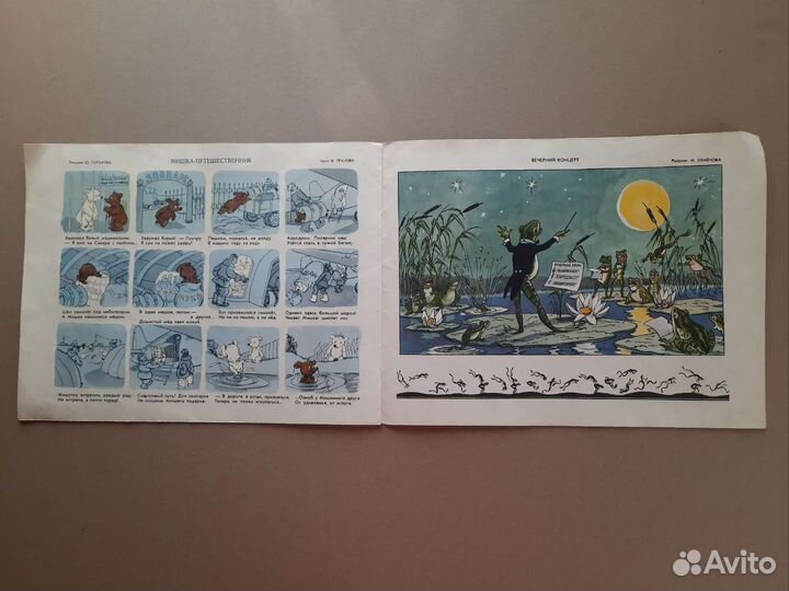 Журнал Веселые картинки. Первый выпуск. 1956 год