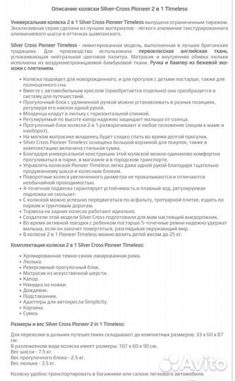 Коляска 2 в 1